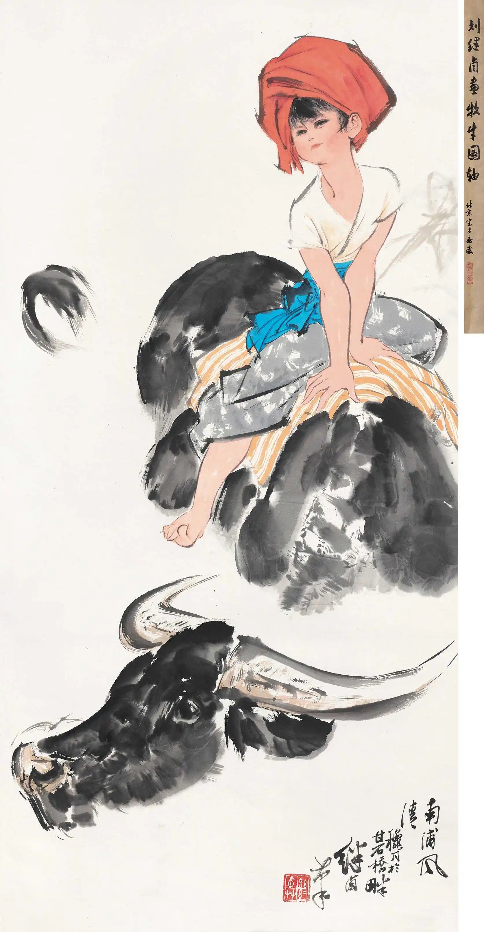 刘继卣国画作品赏析