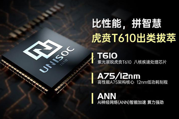 紫光展锐t610安卓核心板_虎贲t610平台安卓核心板方案定制开发