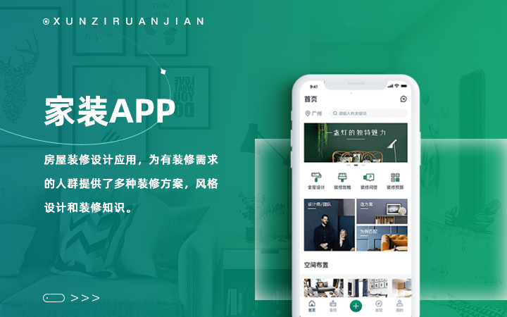 我想做个建材类的电商平台app