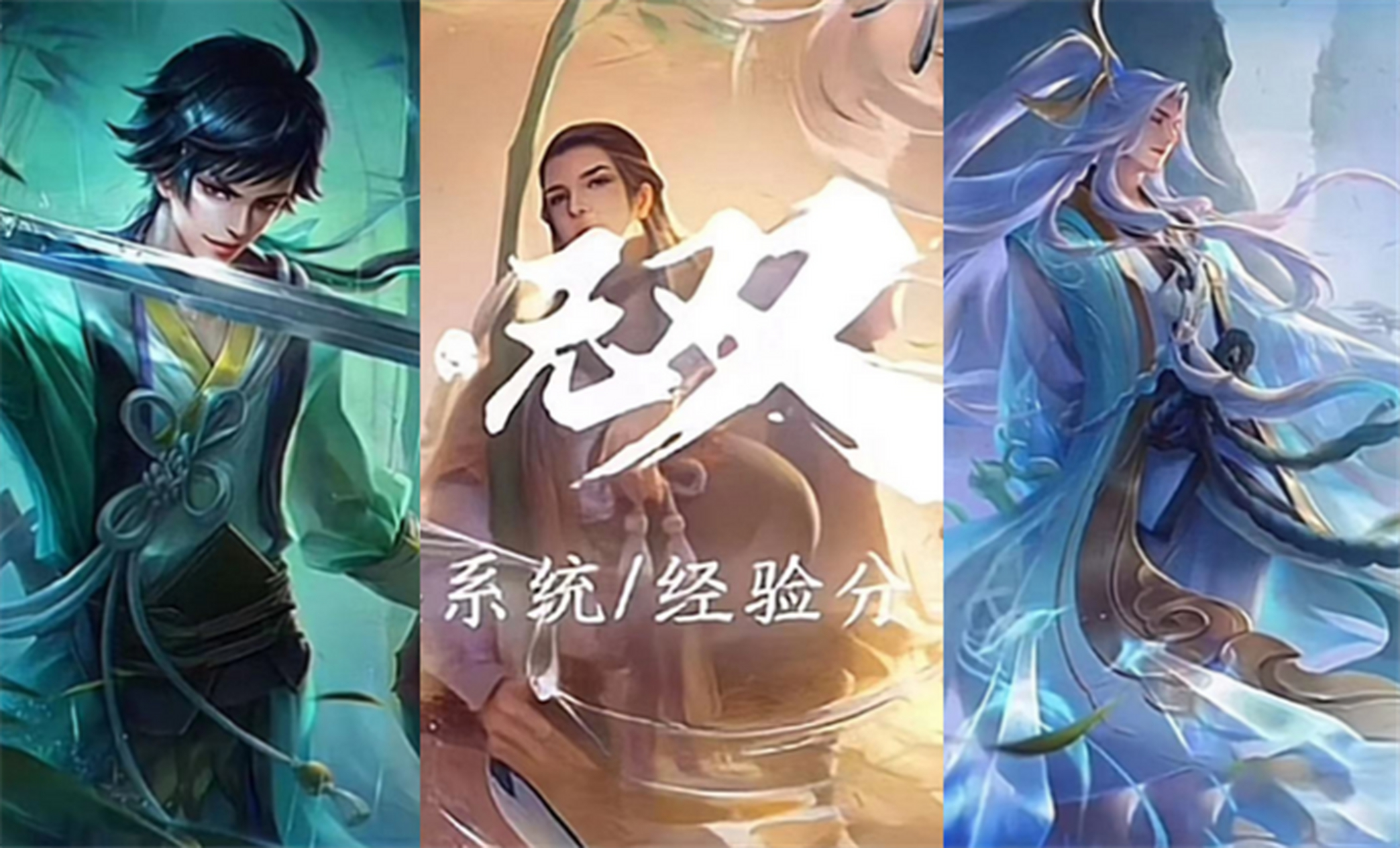 李白新皮肤惊艳亮相,三形态至尊品质抢先看98.