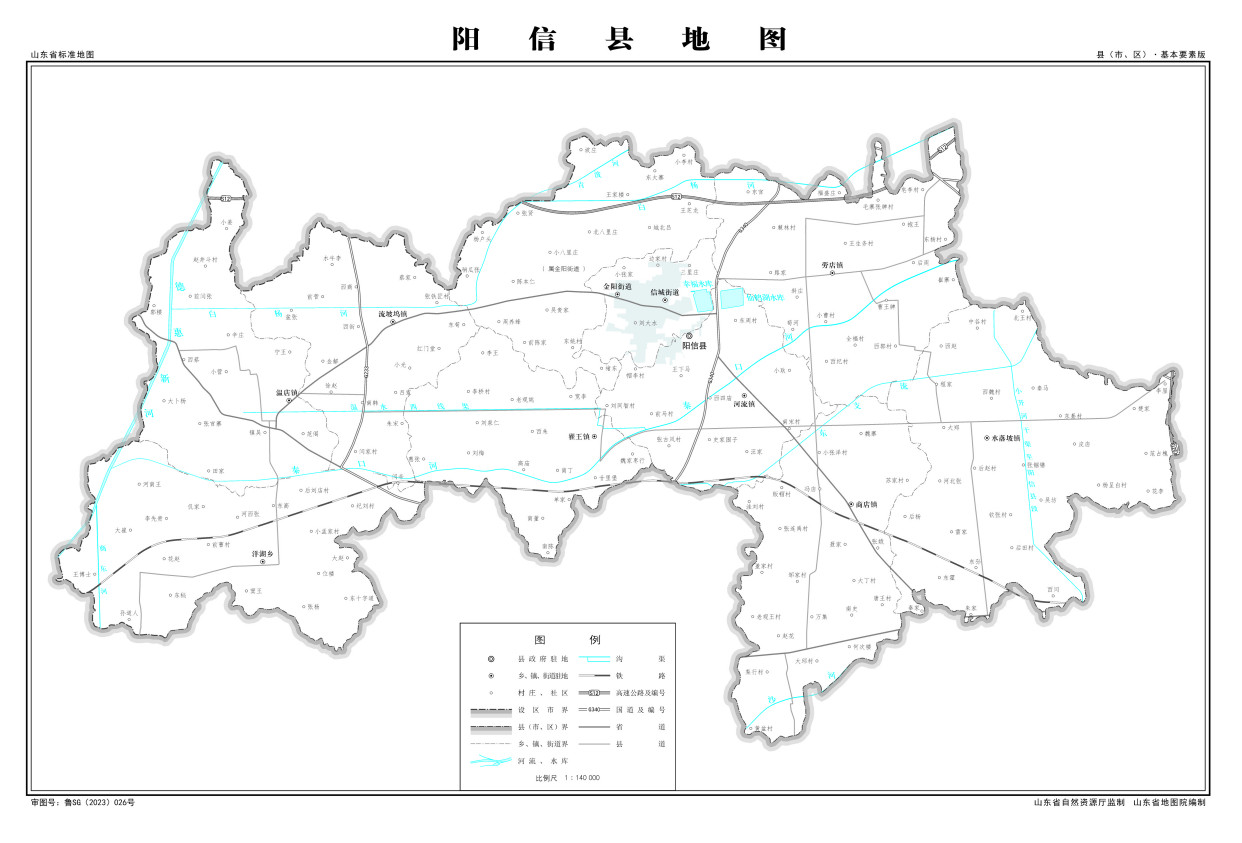 走遍山东136区县第8站——滨州市阳信县