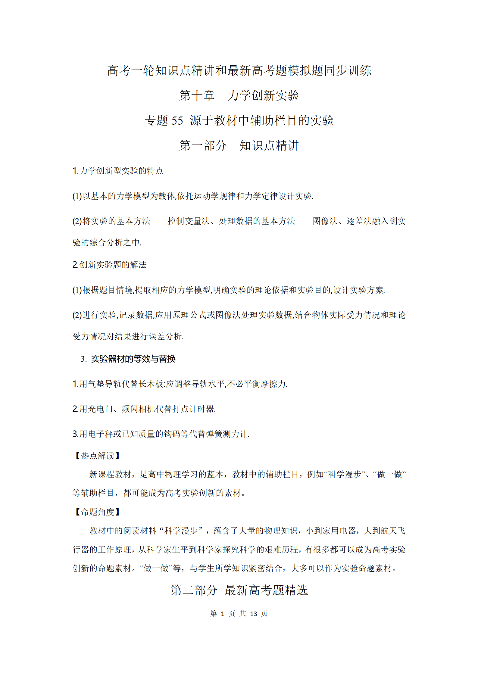网站栏目所采用的知识点_网站栏目划分的原则是什么