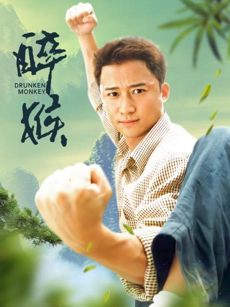 文彪文豹这个是什么电影——《醉猴》:猴拳之道,醉酒争江湖