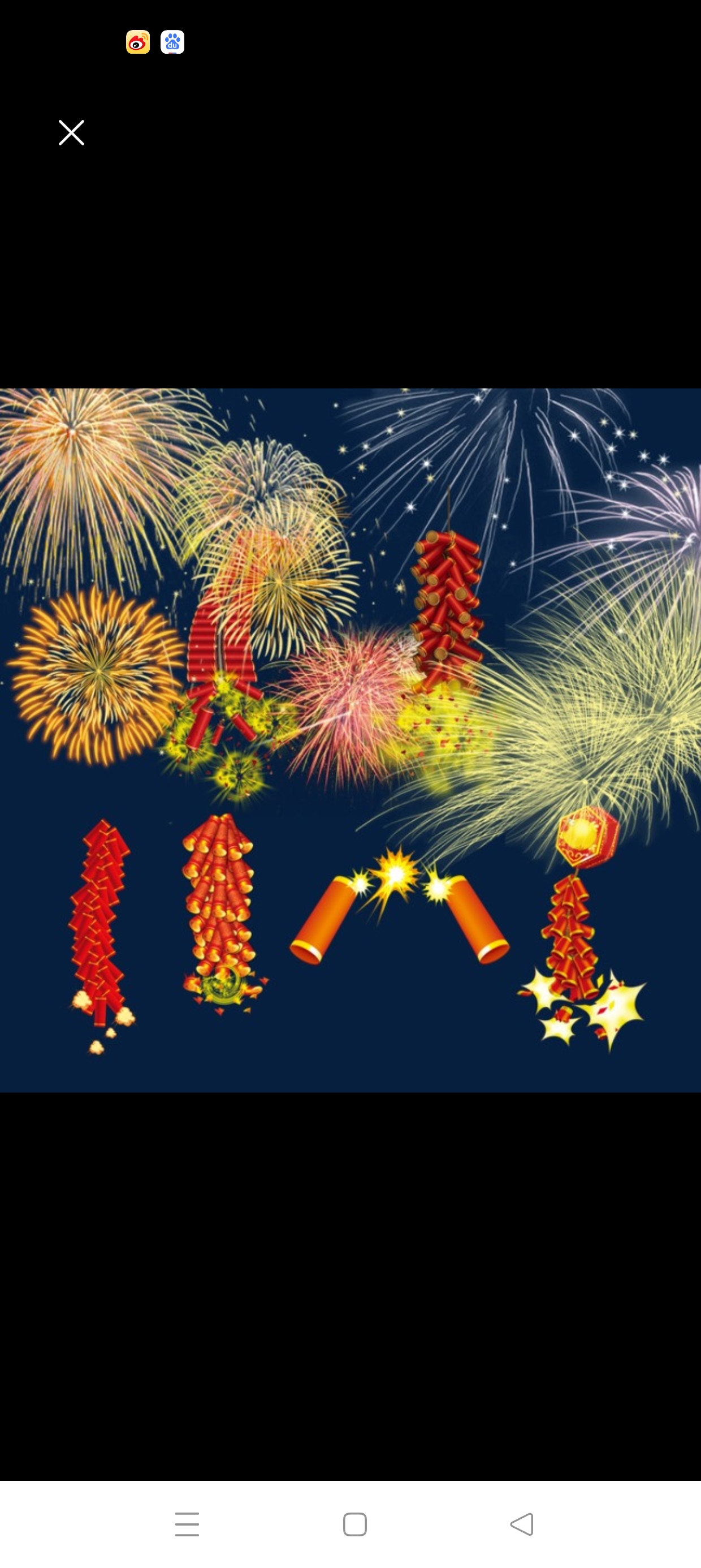 今年春节不能燃放烟花爆竹