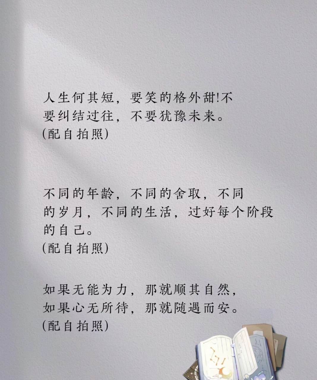 高情商成熟干净的句子(高情商成熟稳重有内涵的句子)