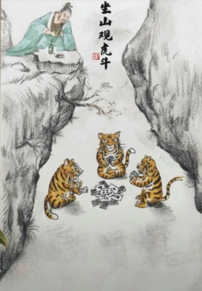 猛虎离山图片