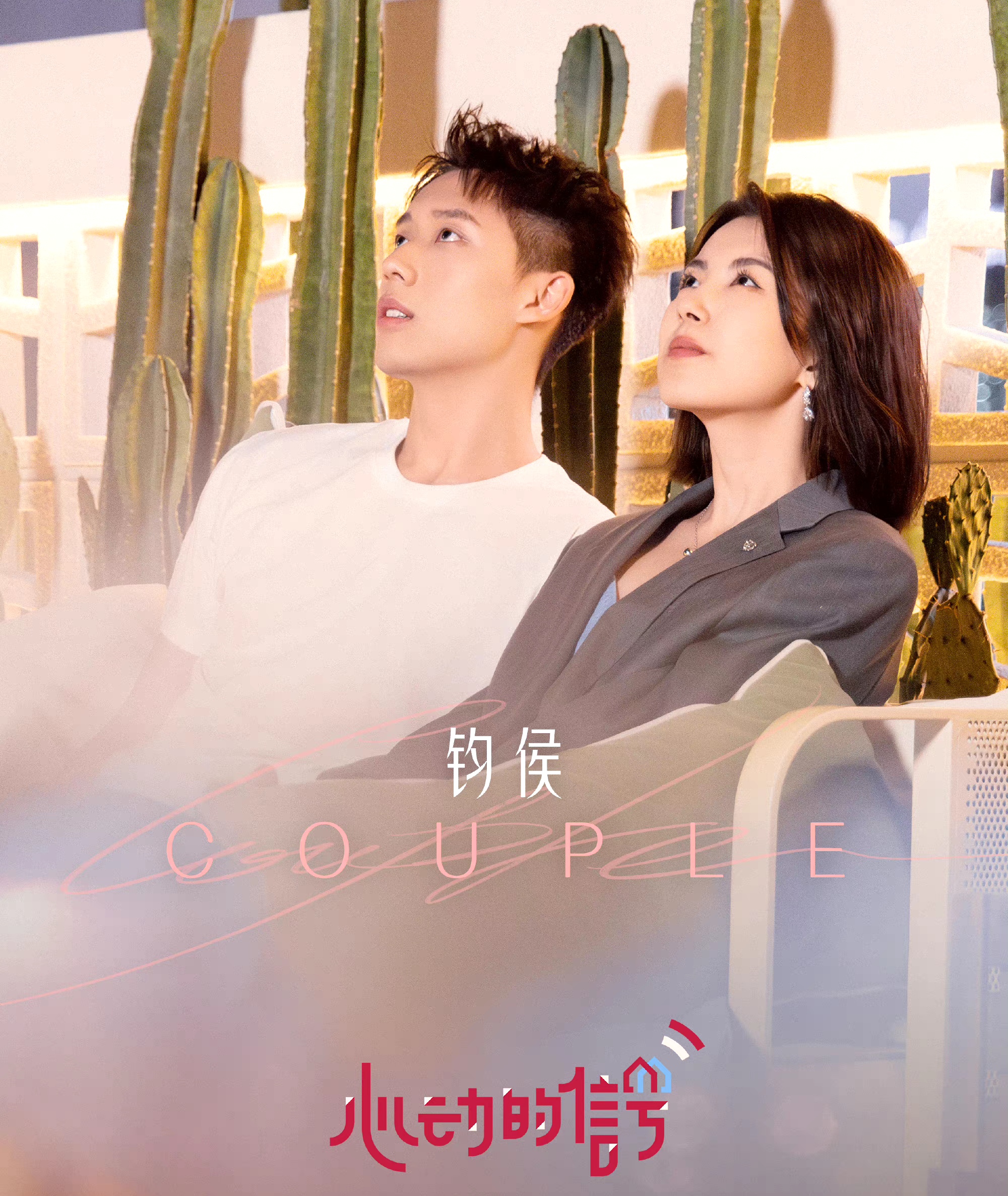 《心动的信号》第六季几点更新