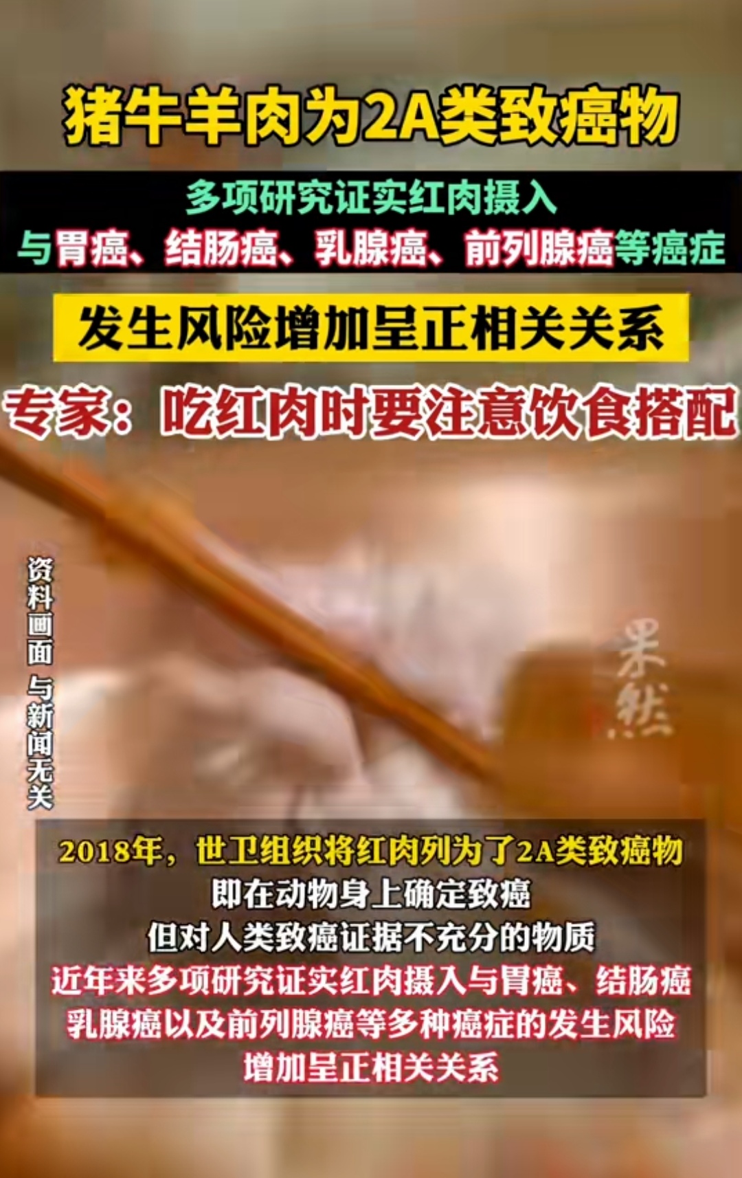 摄入与胃癌结肠癌乳腺癌前列腺癌等癌症发生风险增加呈正相关关系