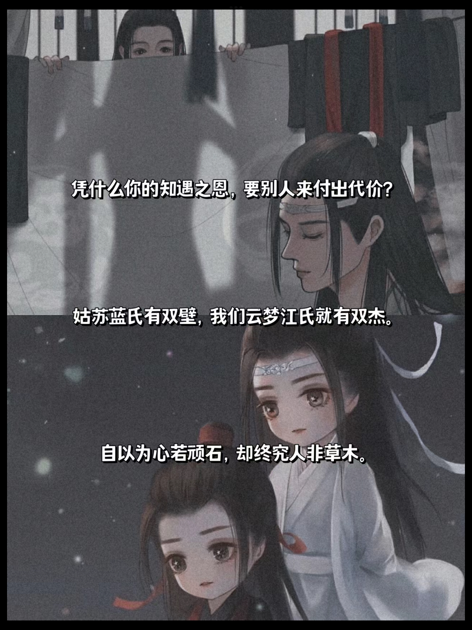 一条独木桥走到黑魏无羡