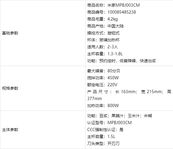  米家智能輕音破壁料理機(jī)怎么使用_米家智能輕音破壁料理機(jī)怎么使用視頻