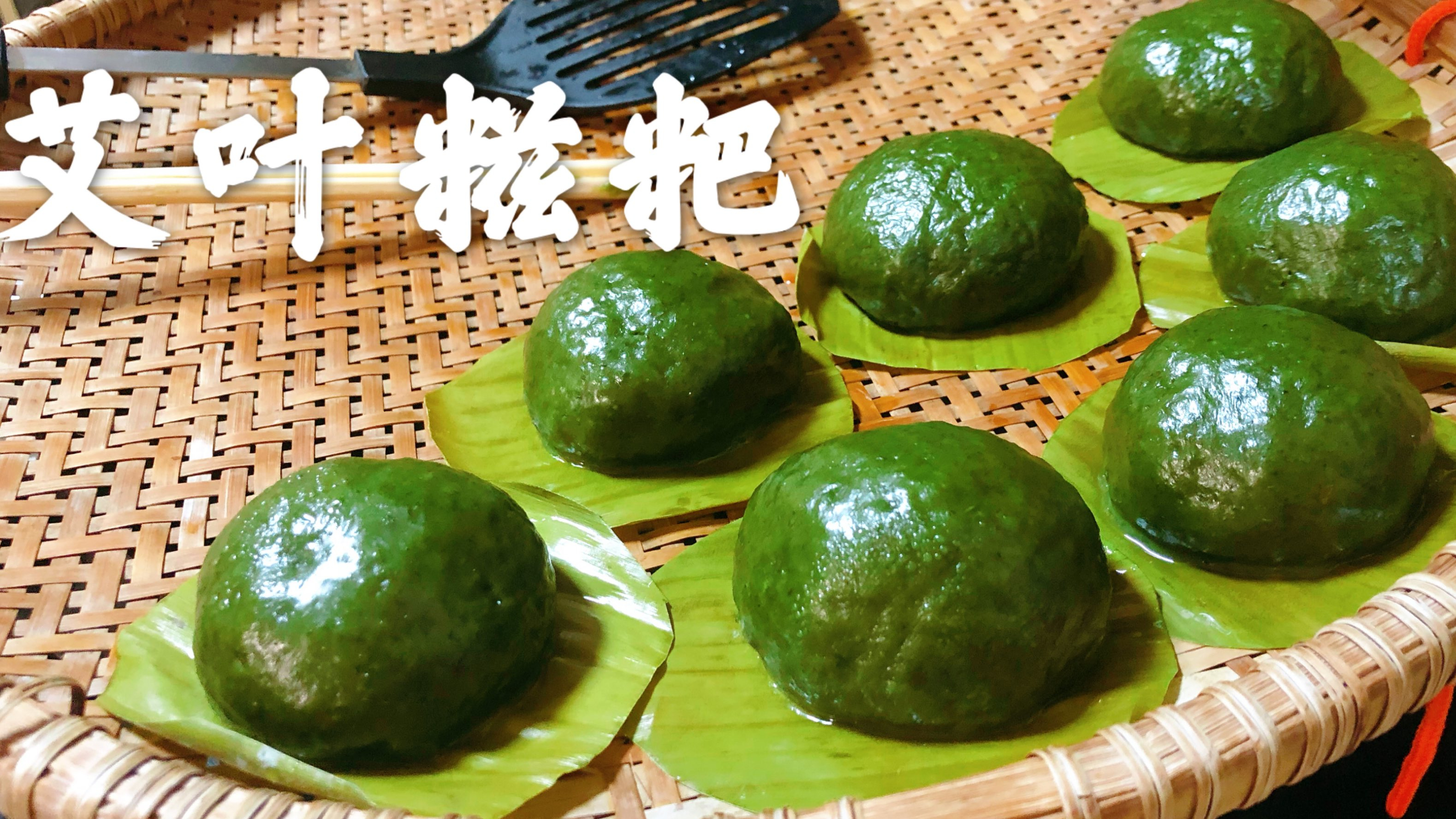 三月三艾叶糍粑:绿意盎然的时节之味