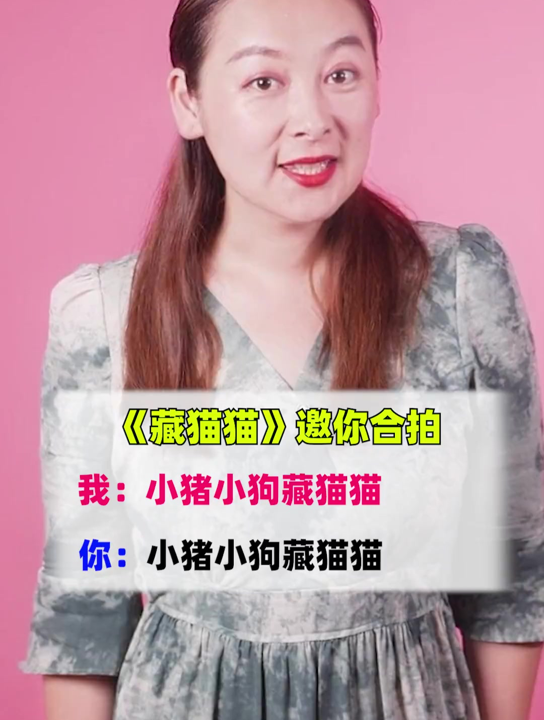 儿歌《藏猫猫》快带孩子来