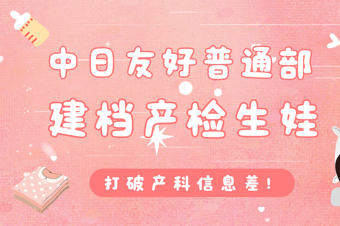 中日友好医院检查陪护加挂号检查前注意事项提醒,准备更充分的简单介绍 中日友好医院检查陪护加挂号检查前注意事项提醒,准备更充分的简单介绍