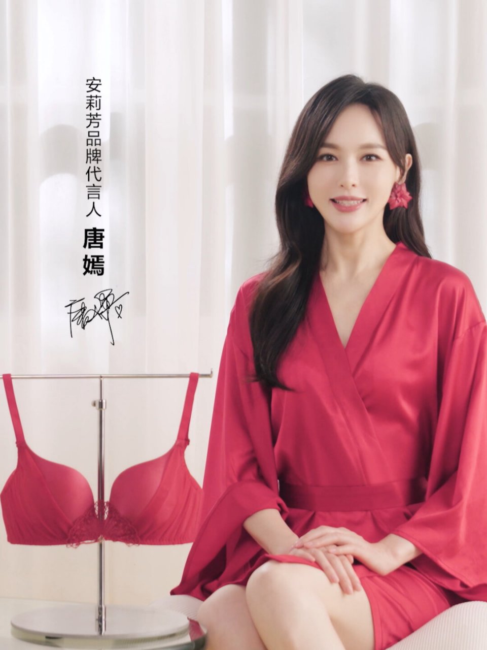 唐嫣代言的安莉芳内衣,美得太炸裂了吧  哈喽,亲爱的小仙女们~ 你们