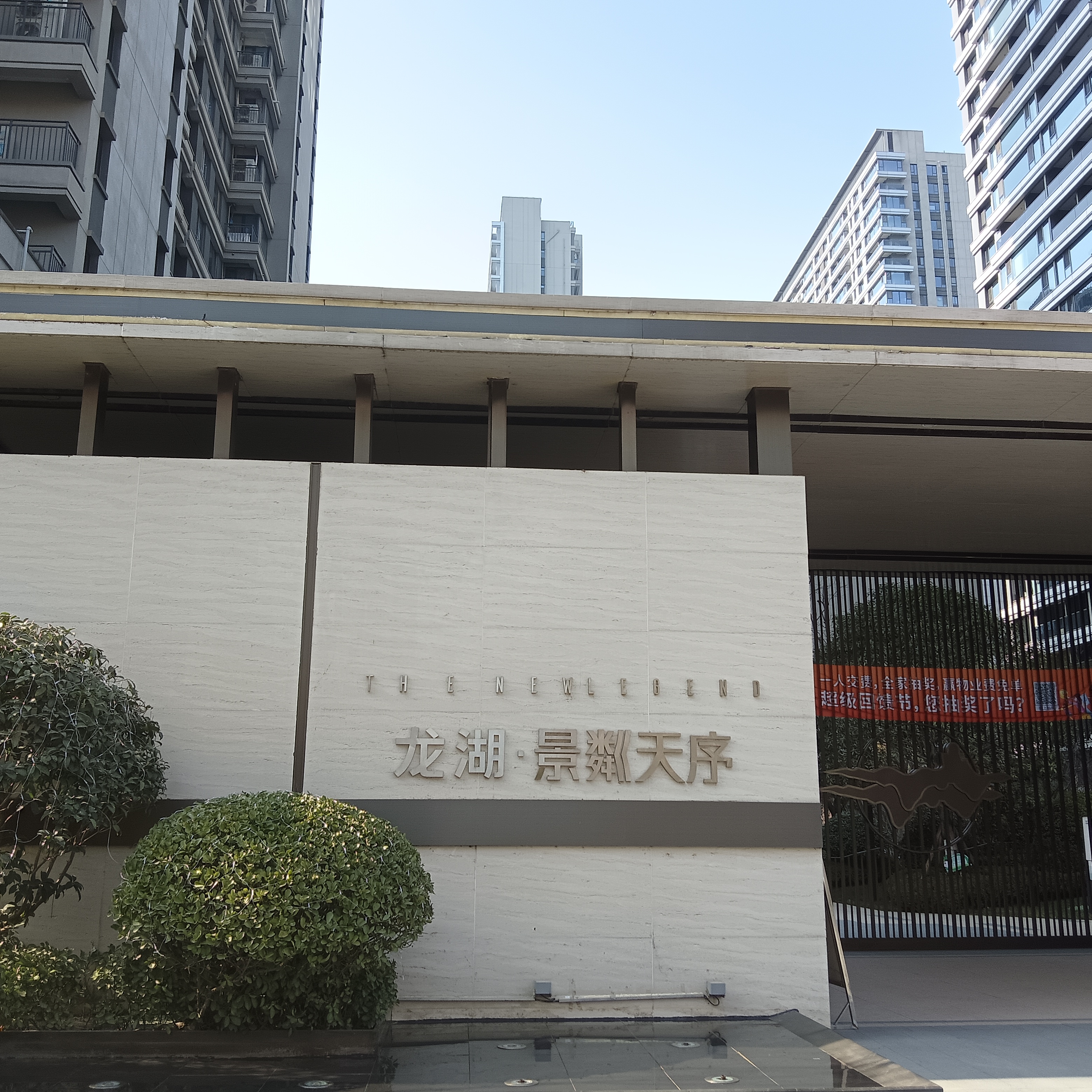 西安市经开区龙湖景粼天序项目拖欠农民工工资7人共计55435元