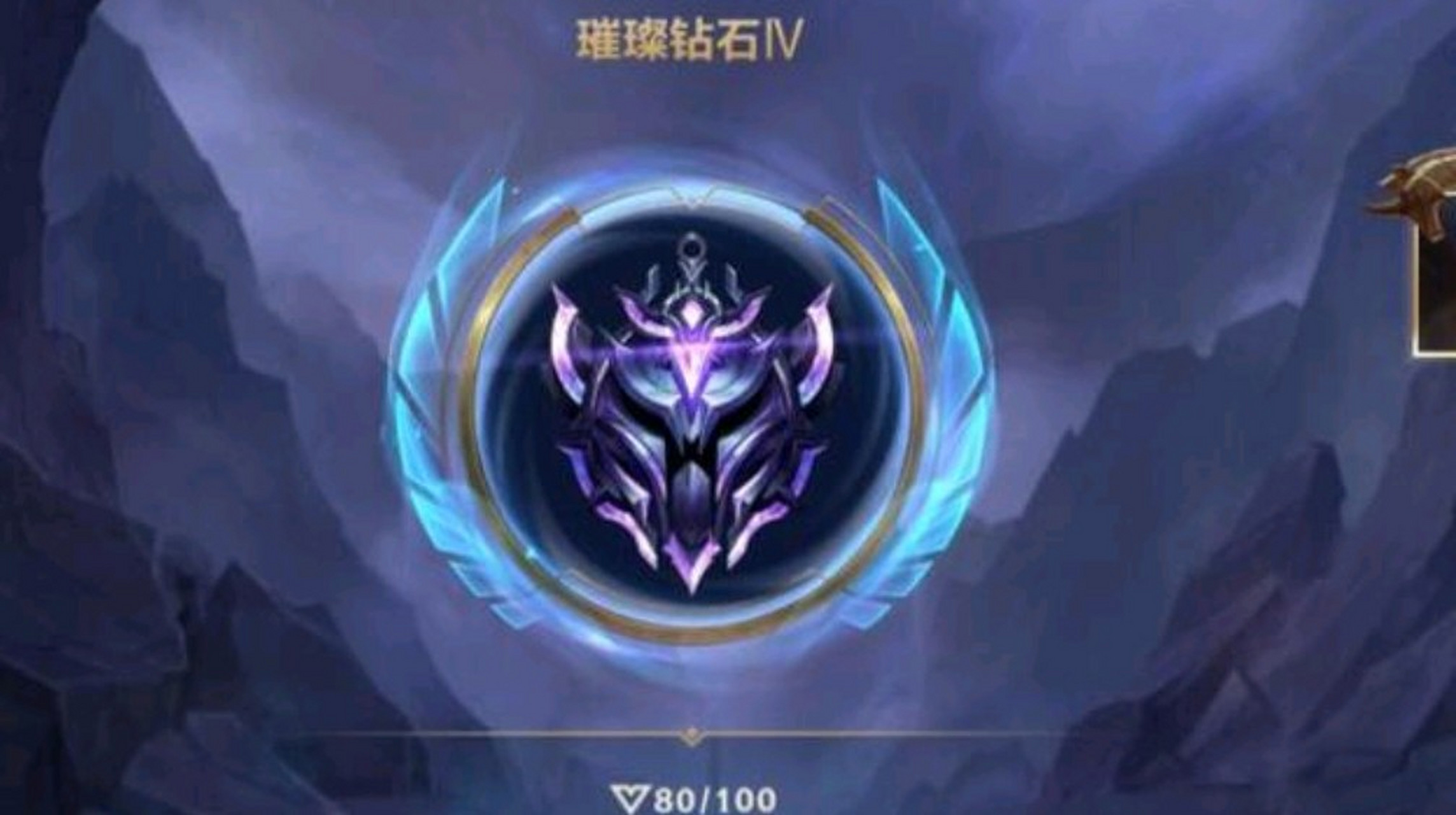 lol玩家都知道段位是实力的象征,端游那么难上的钻石段位,lol手游