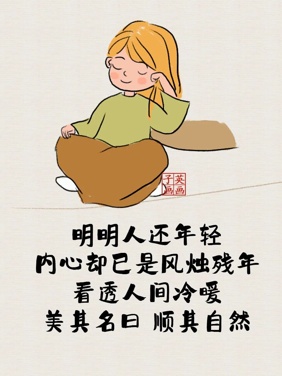 想不开都是事,想开了也就那回事