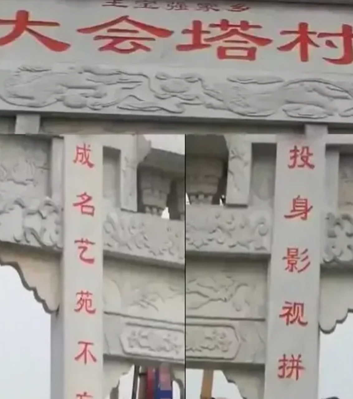 2018年,王宝强开着300 w大奔回家过年,看到村口立着牌坊:"王宝强家乡"