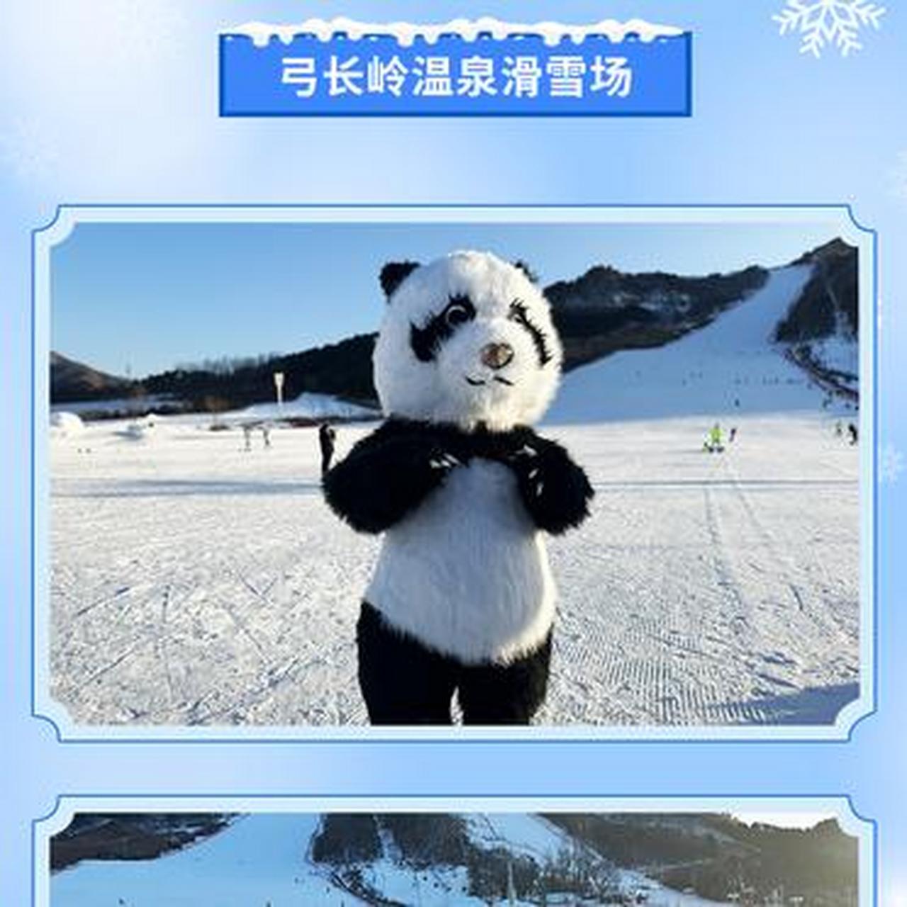 辽阳弓长岭温泉滑雪场图片