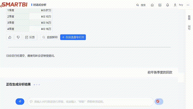 ��ģ��+AI��Smartbi�Ի�ʽ�����ٴ��¸߶ȣ�