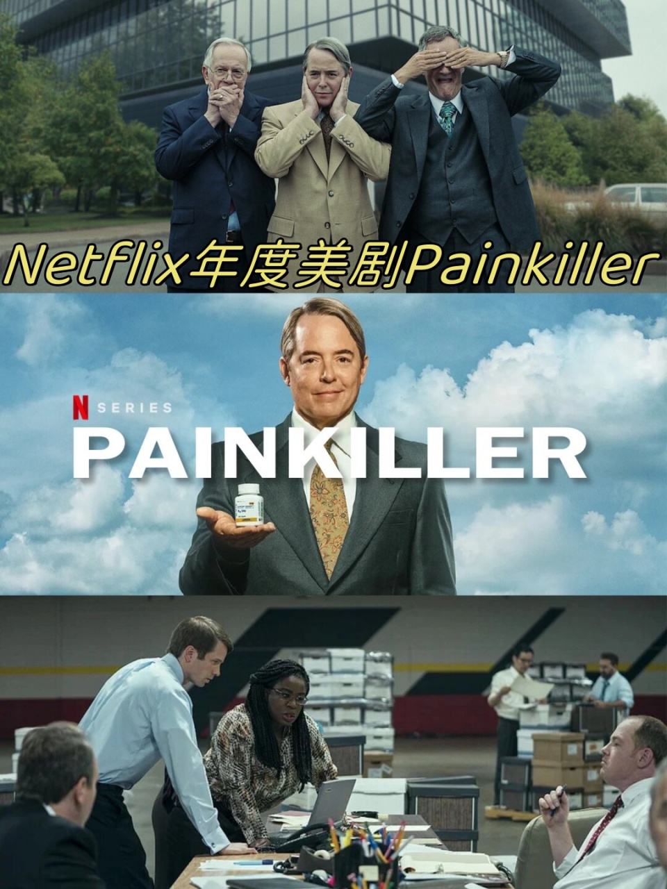 painkiller图片