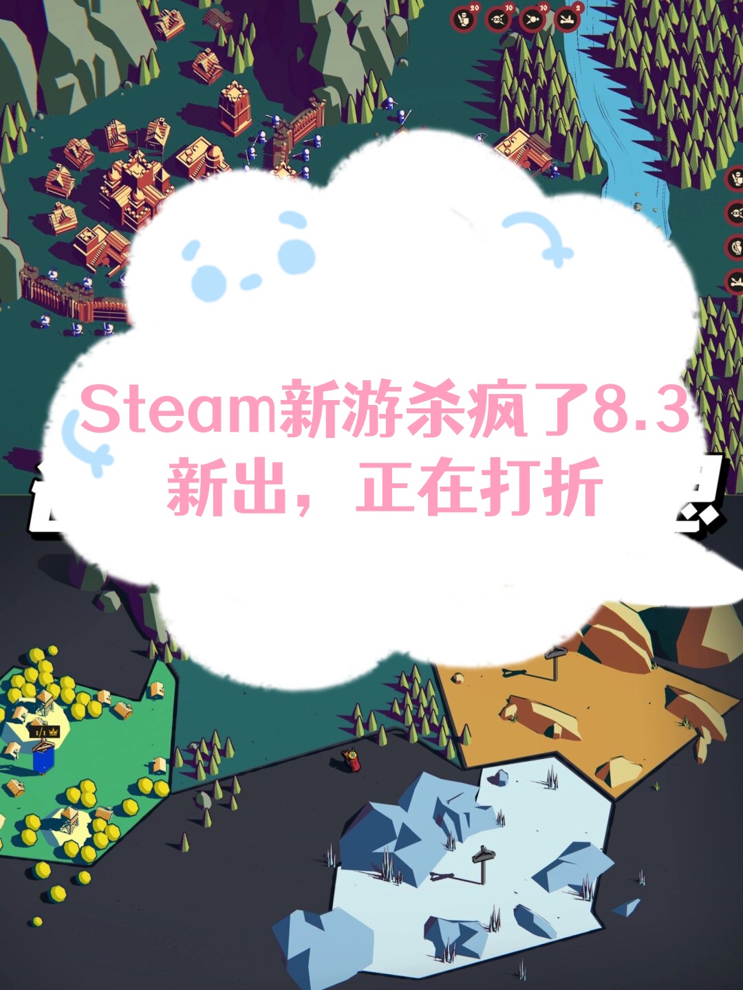 steam新游杀疯了8