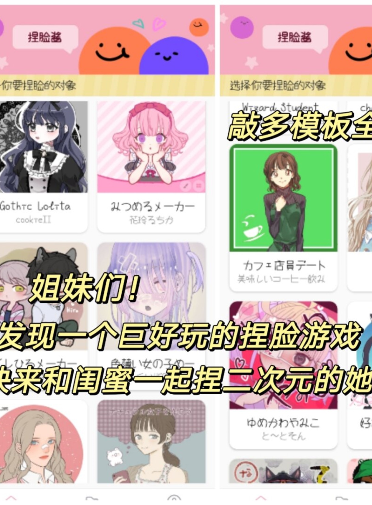 二次元免费捏脸神器  捏脸神器  安卓: ios:  自由度高,类型丰富,可捏