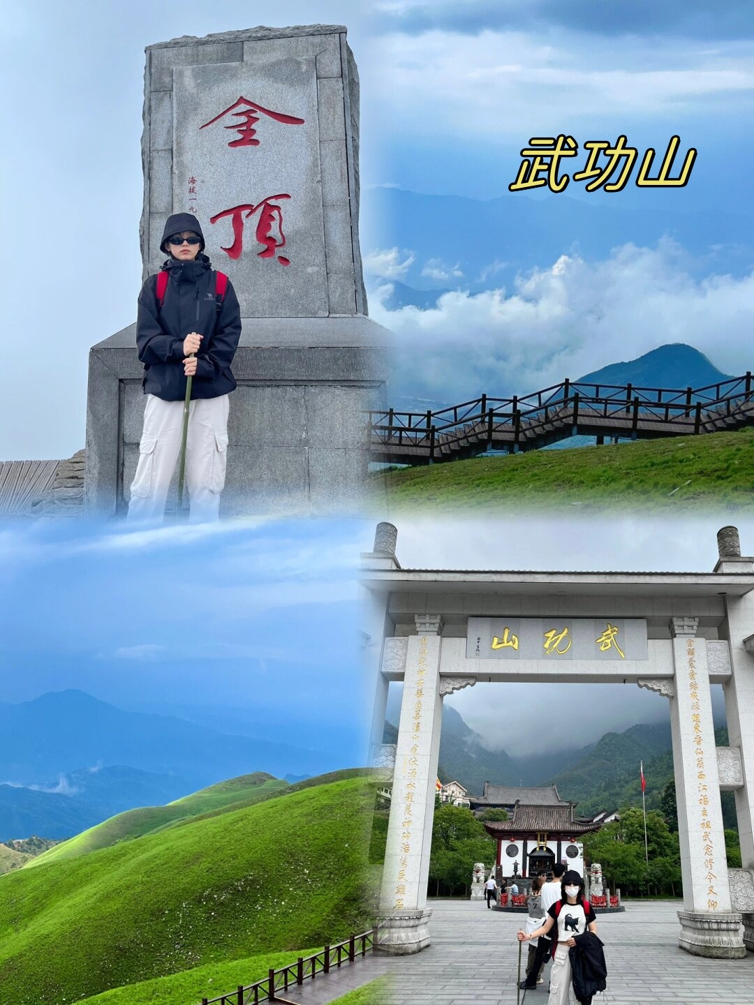 江西海拔 最高点为 武功山主相关图片2