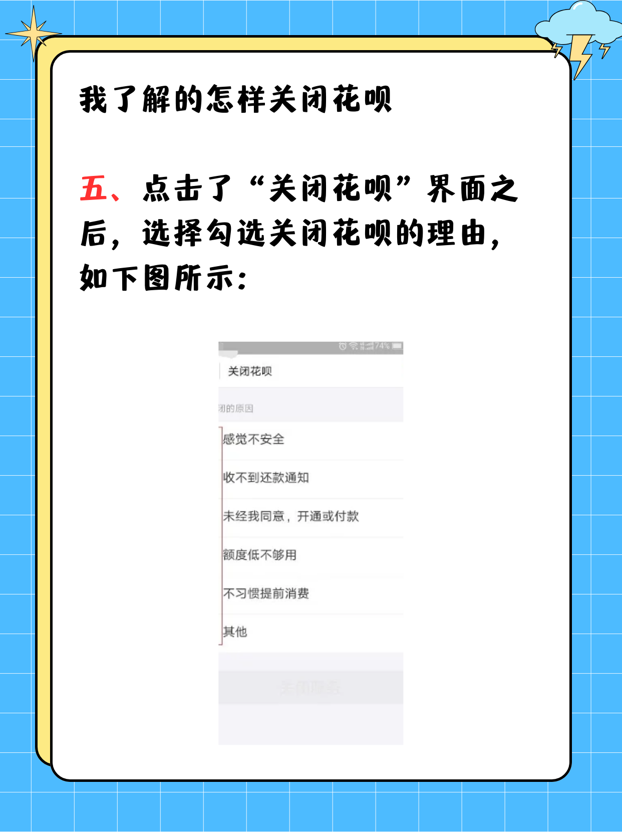 怎样关闭花呗 我了解的怎样关闭花呗 1 打开支付宝,进入花呗页面 2