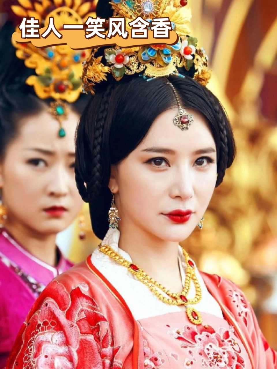 佳人一笑风含香  我竟然被说长得像熊乃瑾!哈哈,这真是太有趣了.