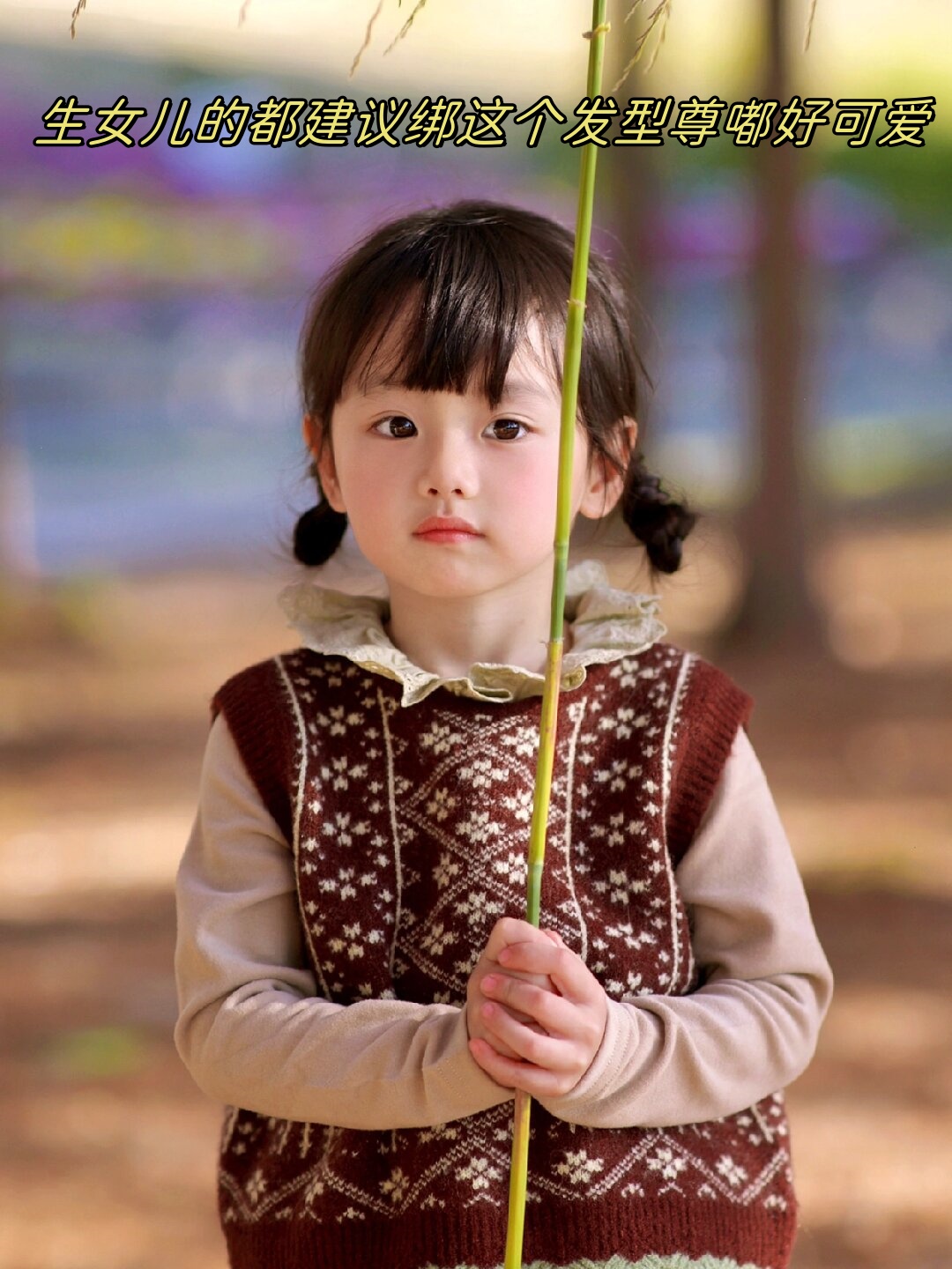 生女儿的都建议绑这个发型尊嘟好可爱