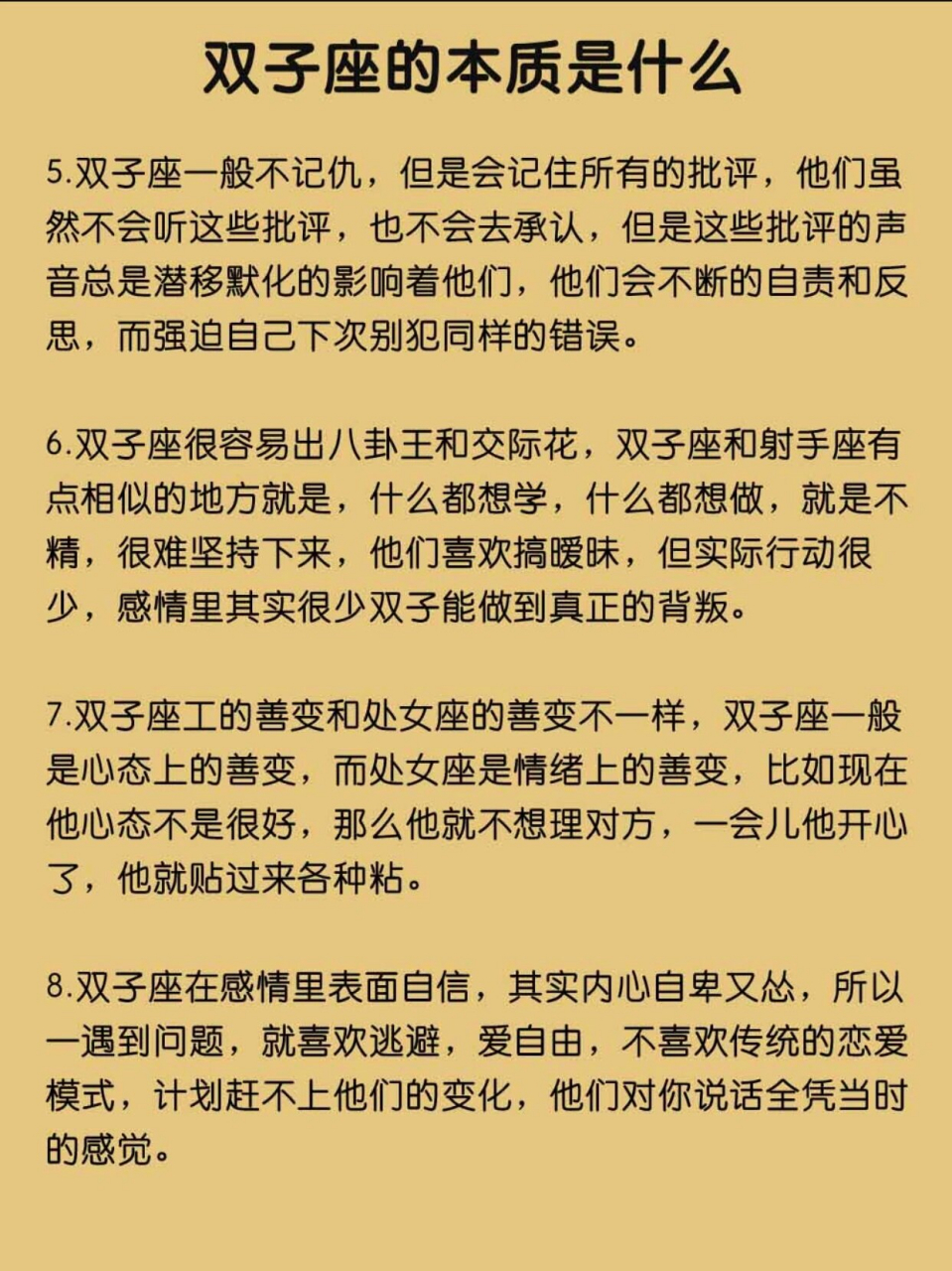 怎么和双子座男生谈恋爱