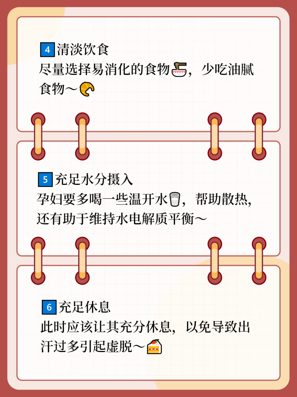 孕妇发烧怎么办?