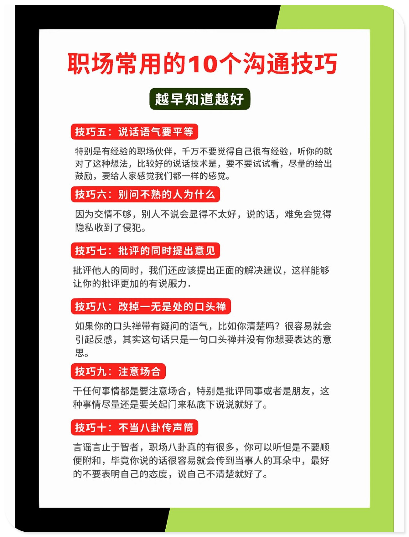 职场新境界：经验分享与成长