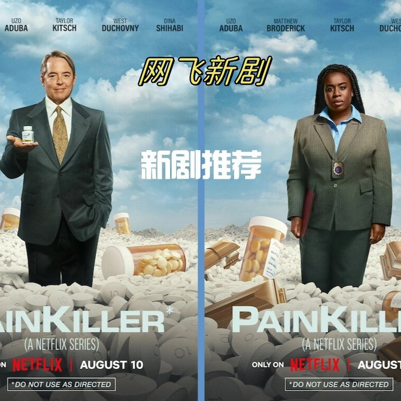 painkiller图片