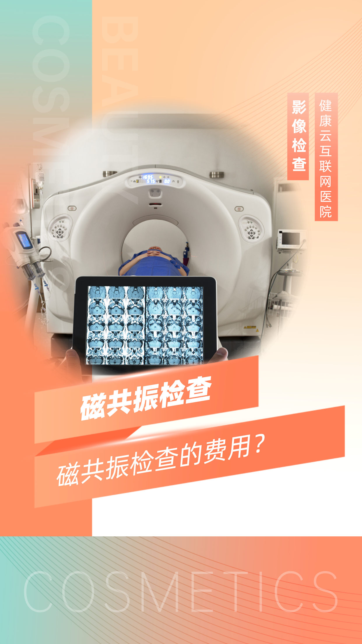 磁性对人体有伤害吗=磁性对人体有好处吗?