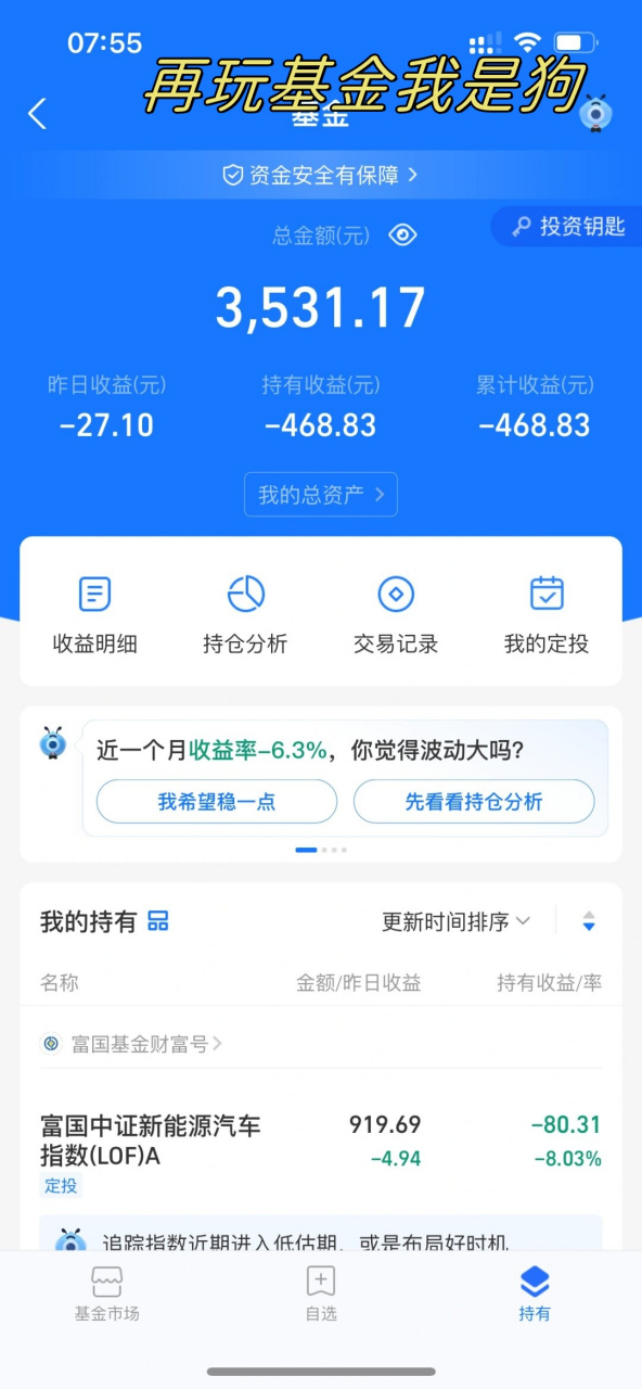 信托基金信托（信托基金的寄义
）《信托基金?》