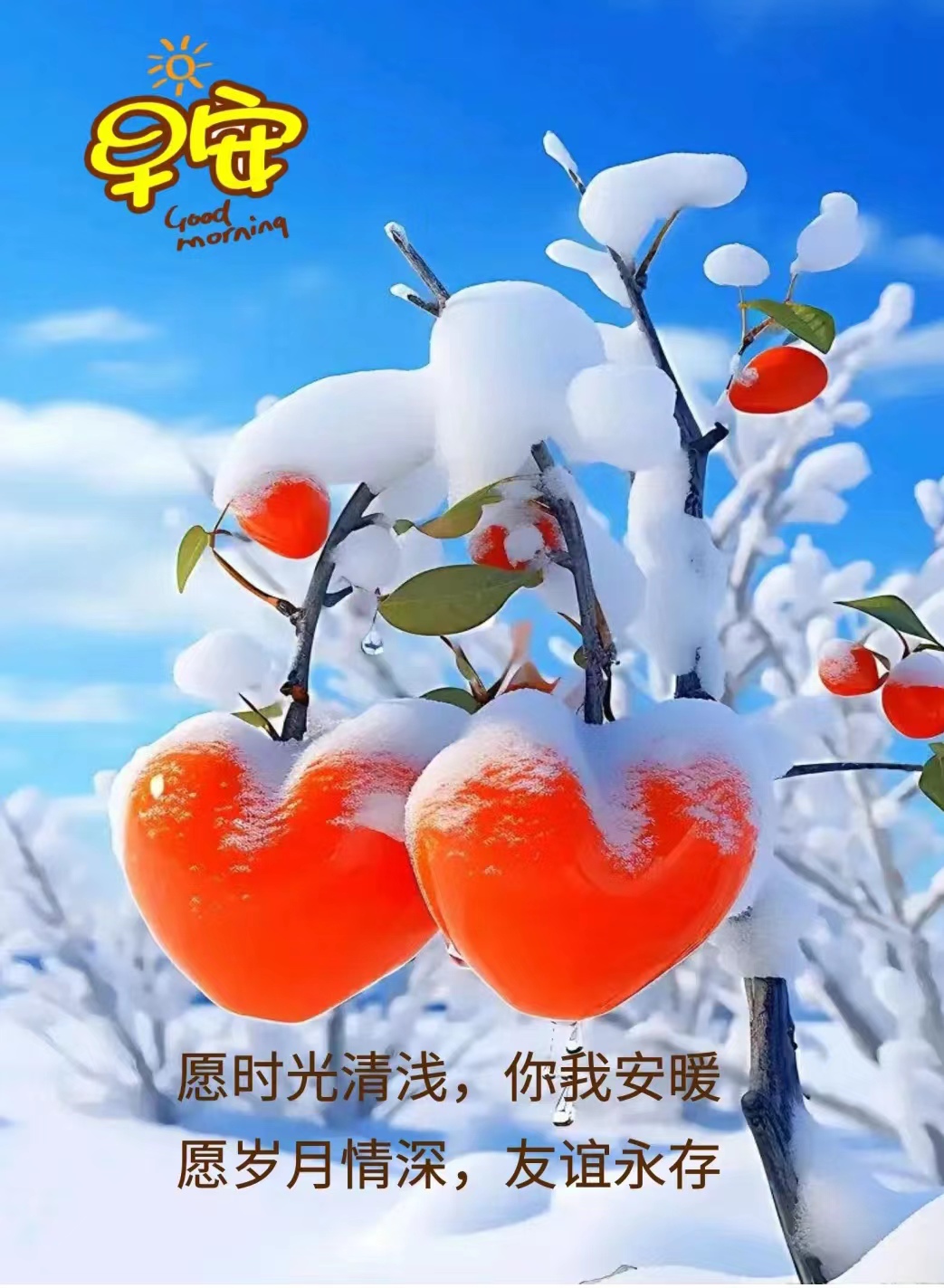 滑天冷路滑卡通图片早安下雪路滑图片天冷路滑注意安全的图片早安图片