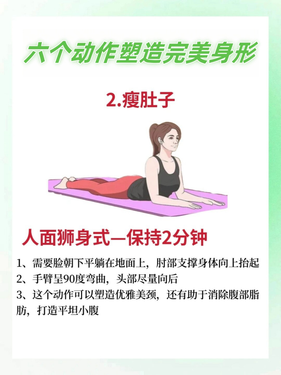 六个动作塑造完美身形  马甲线锻炼: 平板支撑,保持2分钟,这个动作