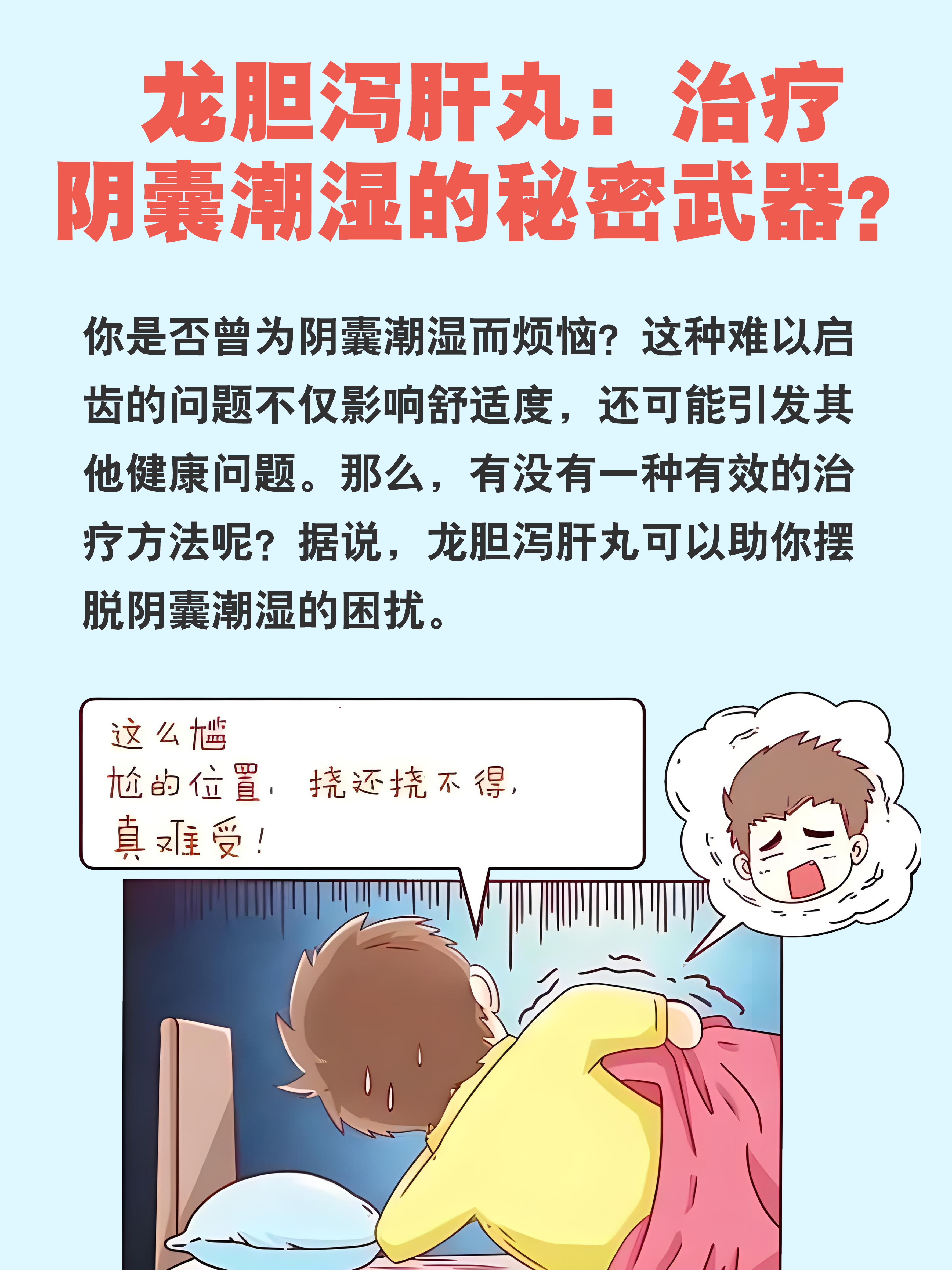 [思考]  健康经验笔记  你是否曾为阴囊潮湿而烦恼?