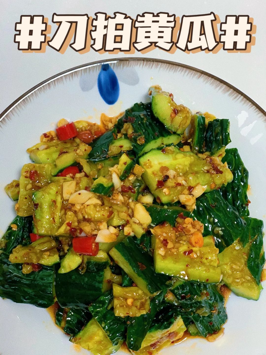 食材只有黄瓜?没