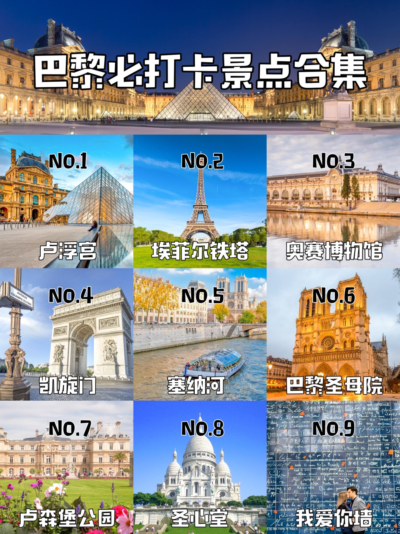 卢浮宫 作为世界四大博物馆