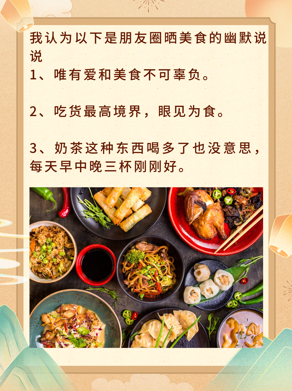 朋友圈晒美食的幽默说说 "我.@笑甜儿爱通信的动态