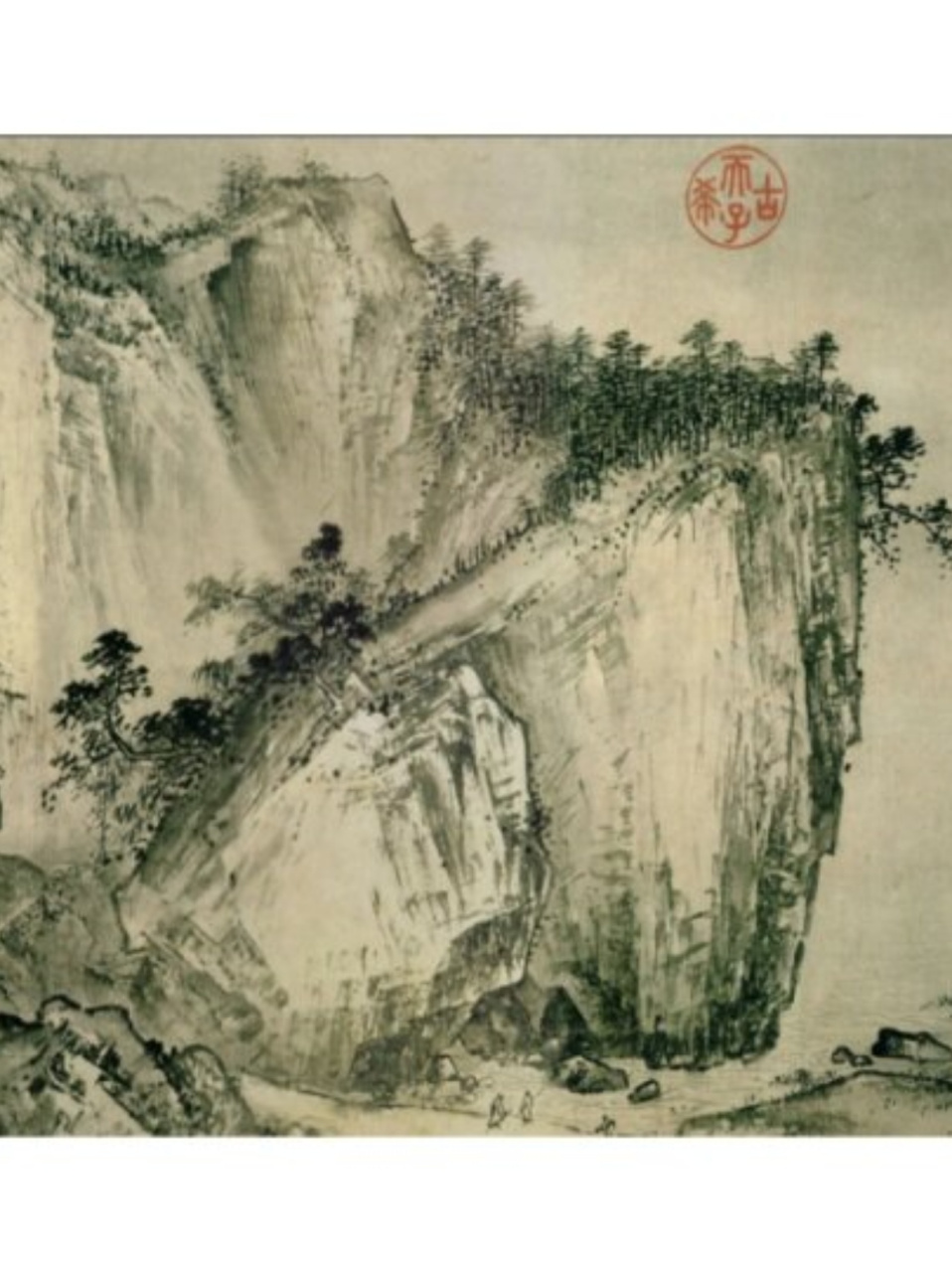溪山清远图  《溪山清远图》是南宋画家夏圭创作的一幅纸本水墨山水画
