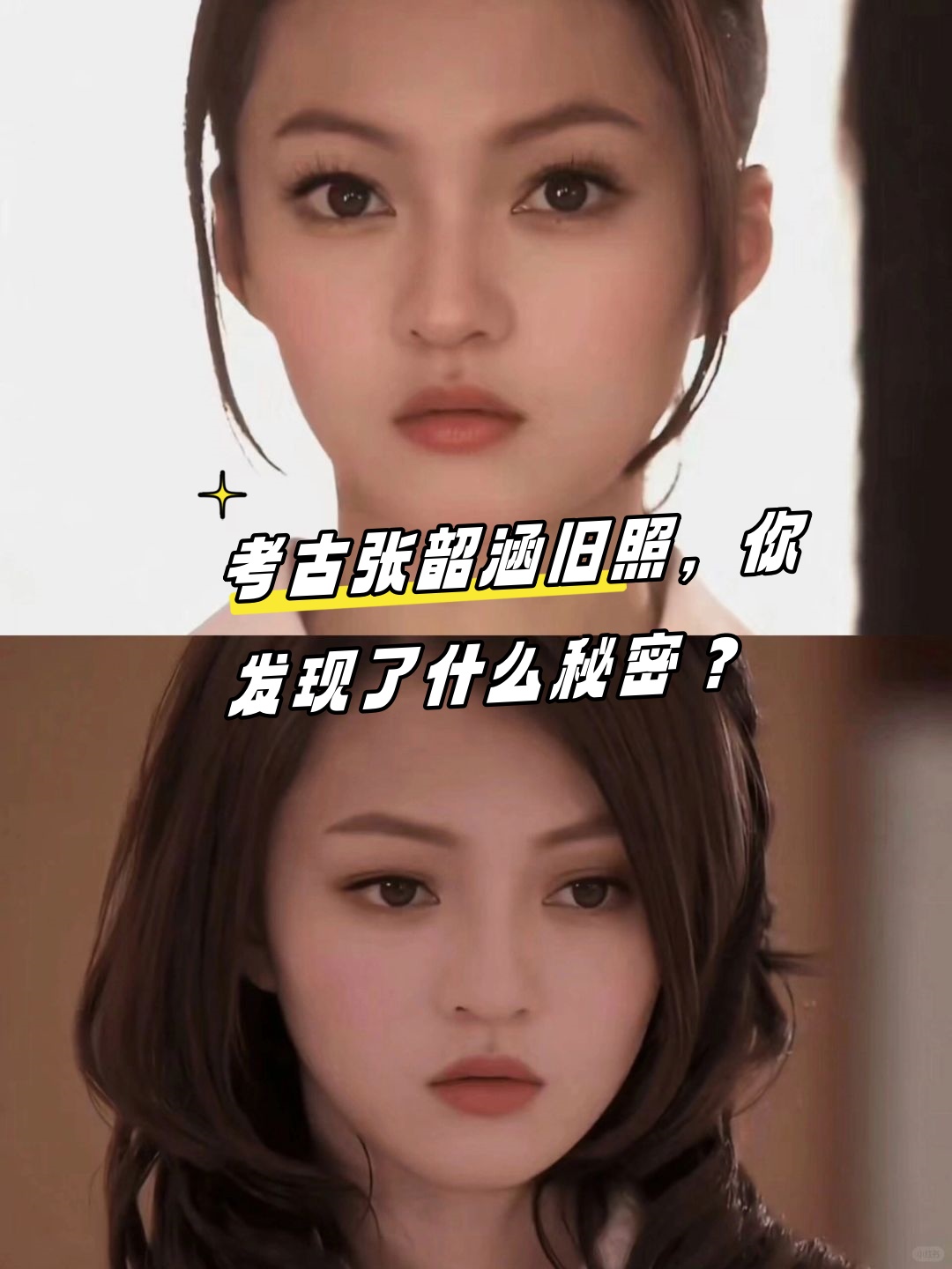 当我翻开张韶涵的旧照片时不禁好奇时间在她身上究竟留下了怎样的