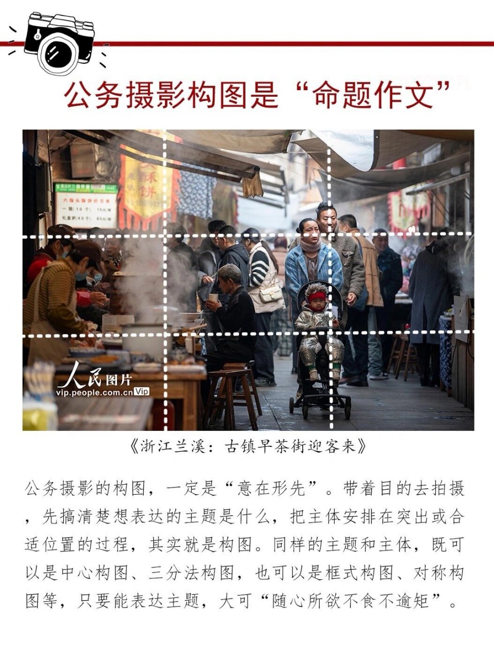 公务摄影拍摄方法教程，技巧大全