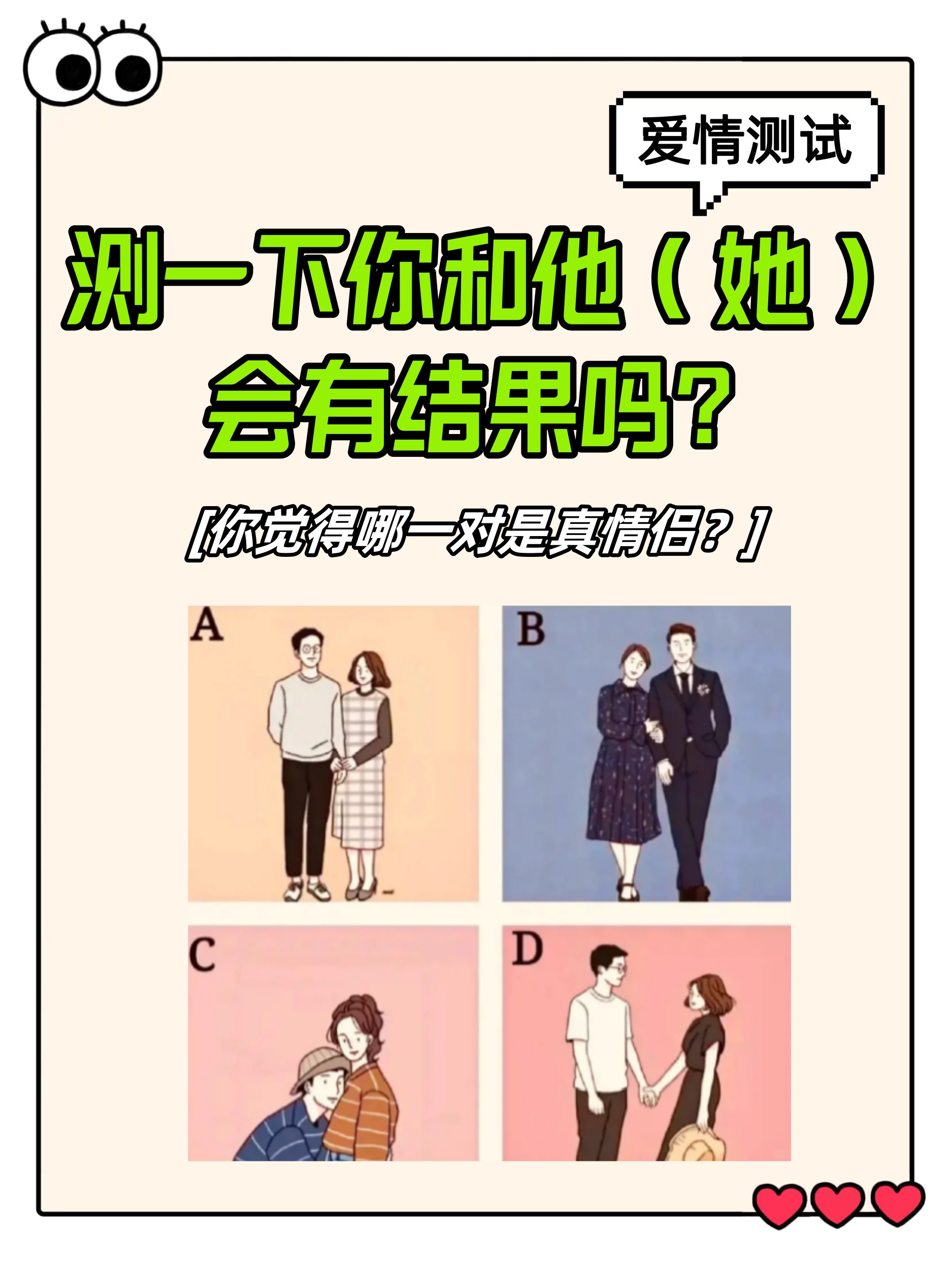 爱情就像一场未知的冒险有时候我们只需要一个机会去揭晓答案