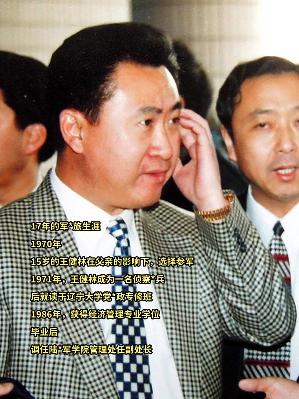 黄健林小目标一个亿(王建林小目标一个亿)