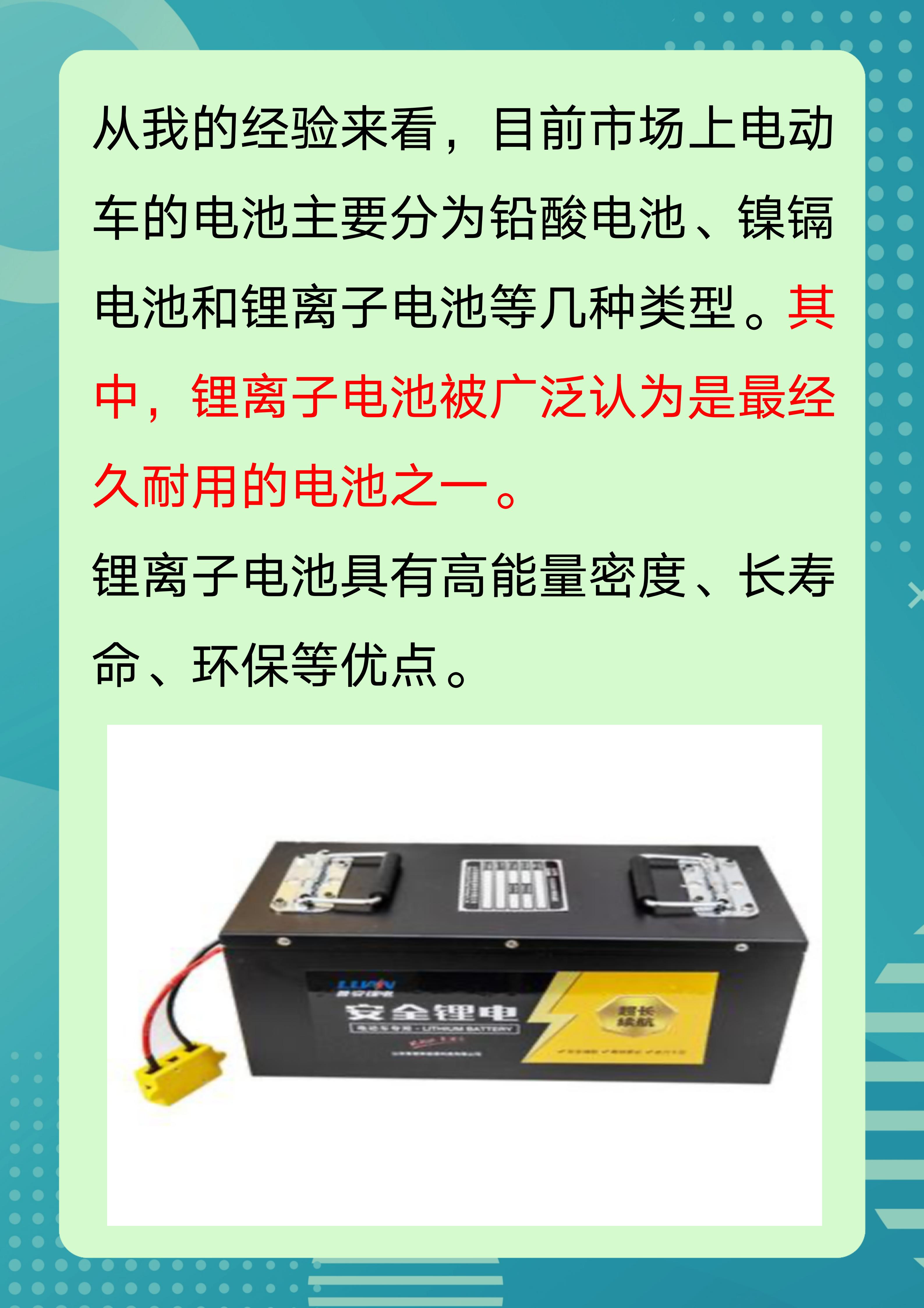 相比之下,铅酸电池寿命较短,镍镉电池虽性能好但
