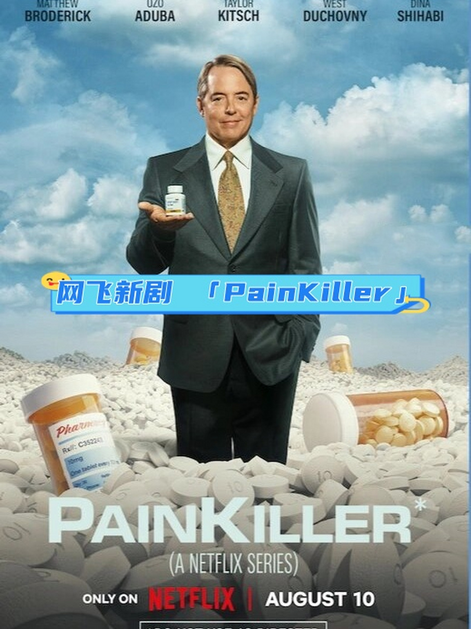 painkiller图片